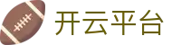 开云平台 - 开云棋盘 - app下载中心
